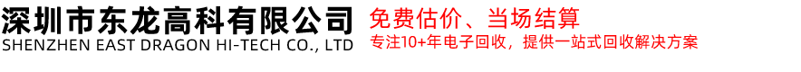 深圳市東龍高科有限公司